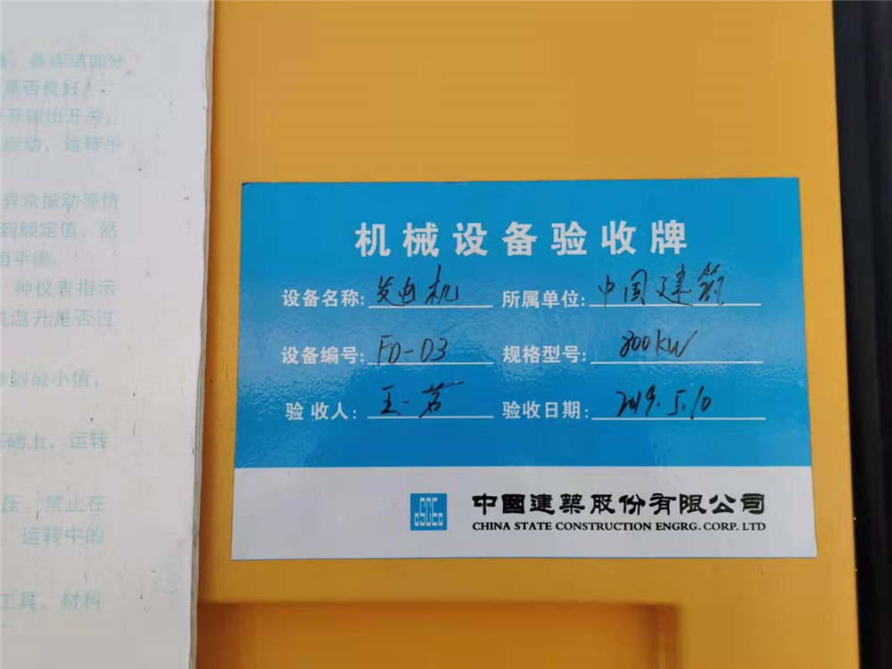 中建五局地铁十四号线项目(图2)
